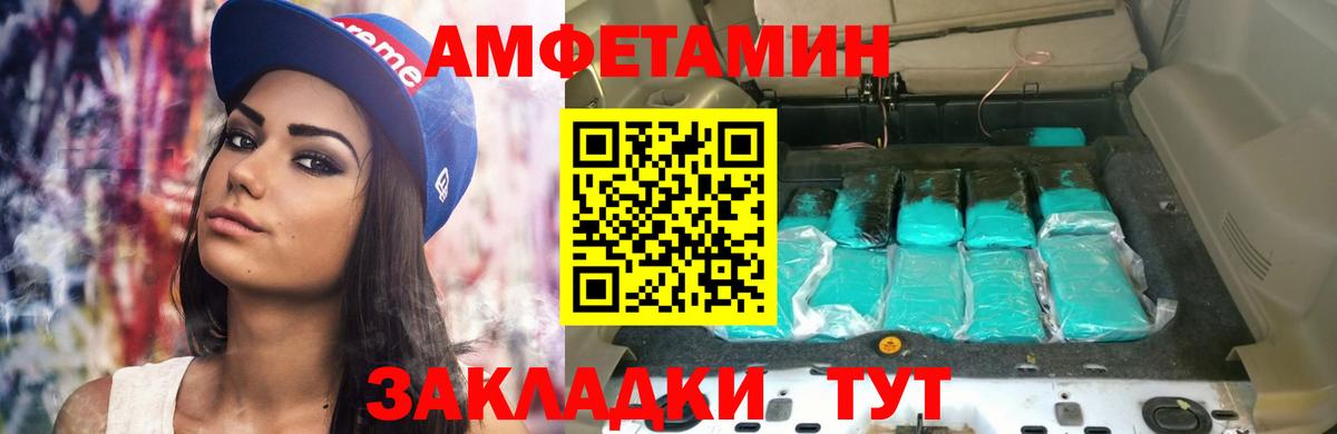 Краснознаменск  Амфетамин Розовый  Вход с VPN 