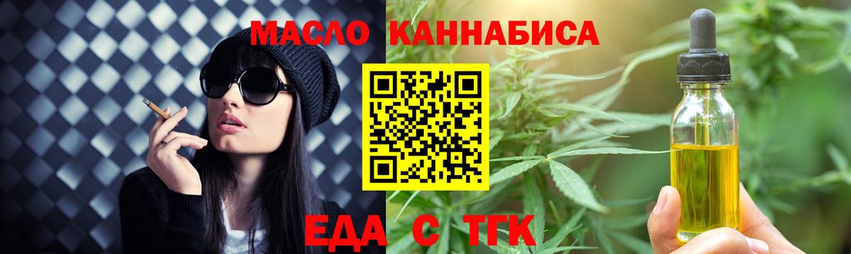 Canna-Cookies конопля  Вход с VPN  Краснознаменск 