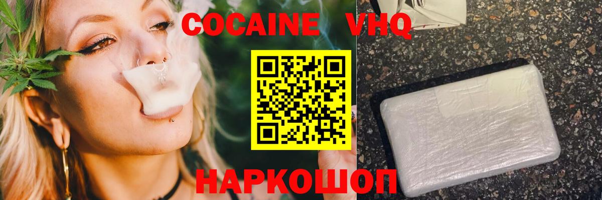 Краснознаменск  COCAIN Columbia  Кокаин  Кокаин Колумбийский  Вход с VPN 