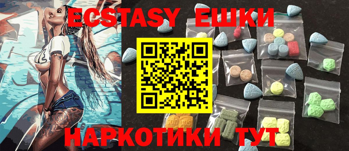 купить наркотик  ЭКСТАЗИ Дубай  Вход с VPN  Краснознаменск 