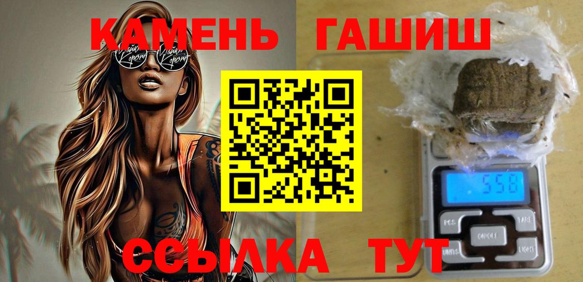 Краснознаменск  ГАШИШ Ice-O-Lator  ГАШИШ  ГАШИШ гашик  Вход с VPN 