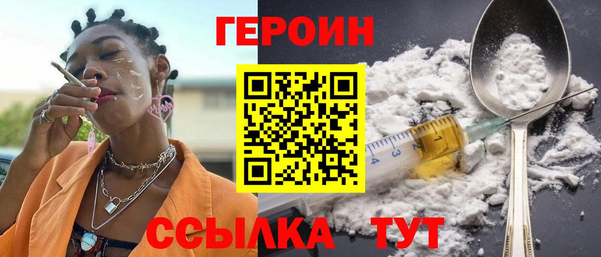 ГЕРОИН гречка Краснознаменск