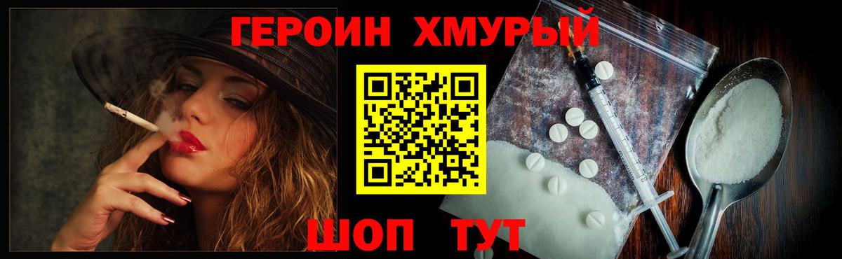 Героин Афган  Вход с VPN  Краснознаменск 