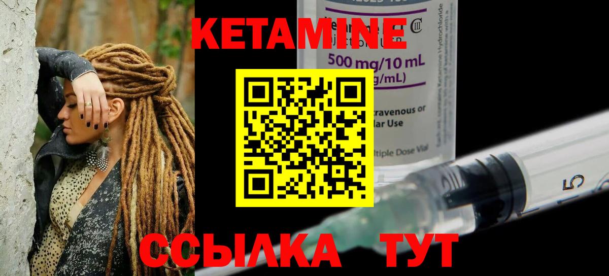Краснознаменск  КЕТАМИН ketamine  КЕТАМИН ketamine  Вход с VPN 