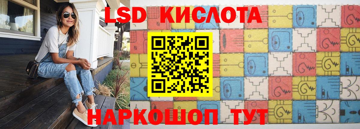 LSD-25 экстази кислота  Вход с VPN  Краснознаменск 