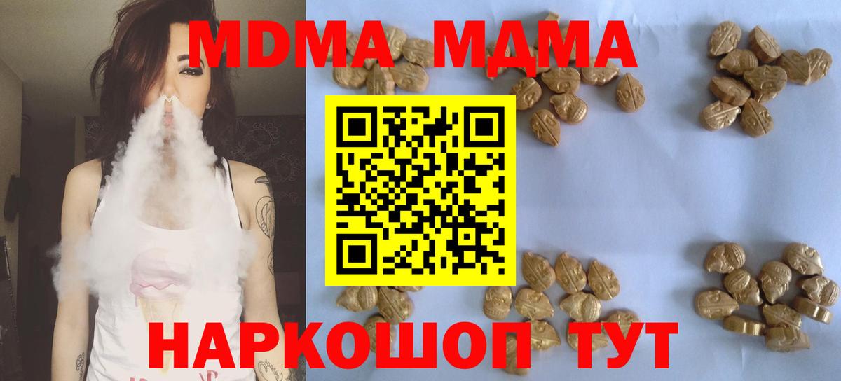 МДМА crystal Краснознаменск
