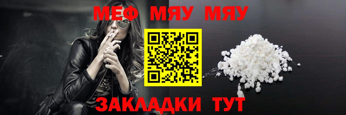 МЕФ кристаллы Краснознаменск