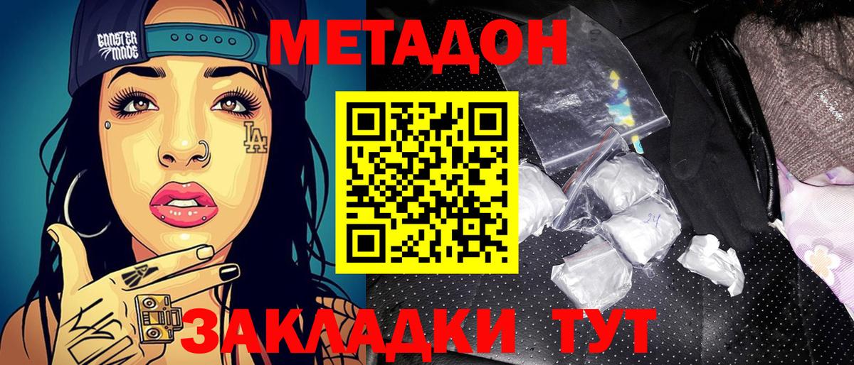 МЕТАДОН мёд  МЕТАДОН methadone  Краснознаменск  Вход с VPN 