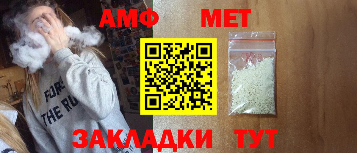 Краснознаменск  Первитин Methamphetamine  Вход с VPN 
