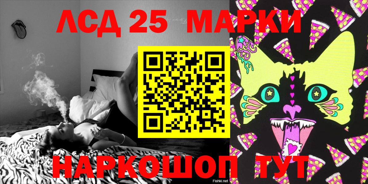 Краснознаменск  Марки N-bome 1500мкг  Вход с VPN 