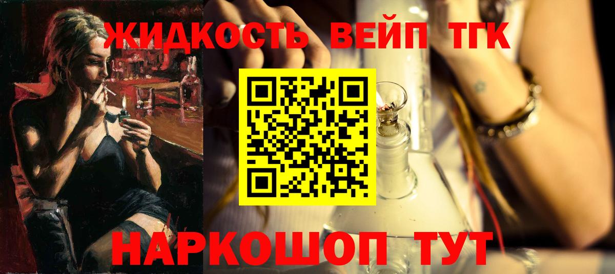 ТГК концентрат Краснознаменск